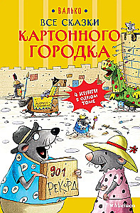 All the Tales of the Cardboard Town