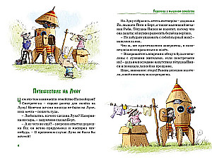 All the Tales of the Cardboard Town