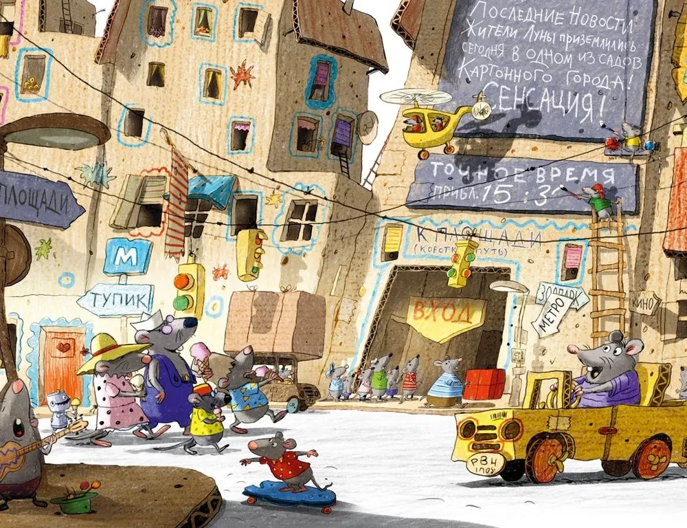 All the Tales of the Cardboard Town