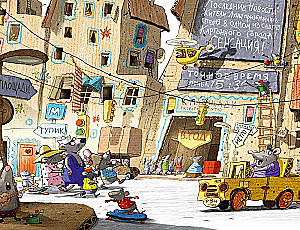 All the Tales of the Cardboard Town