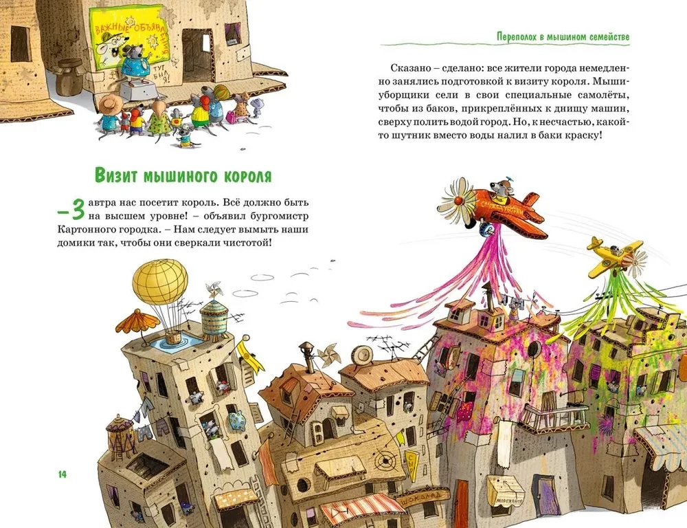 All the Tales of the Cardboard Town