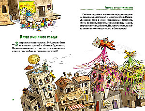 All the Tales of the Cardboard Town