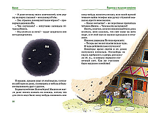 Kõik Karbid linnakese muinasjutud