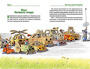 Kõik Karbid linnakese muinasjutud