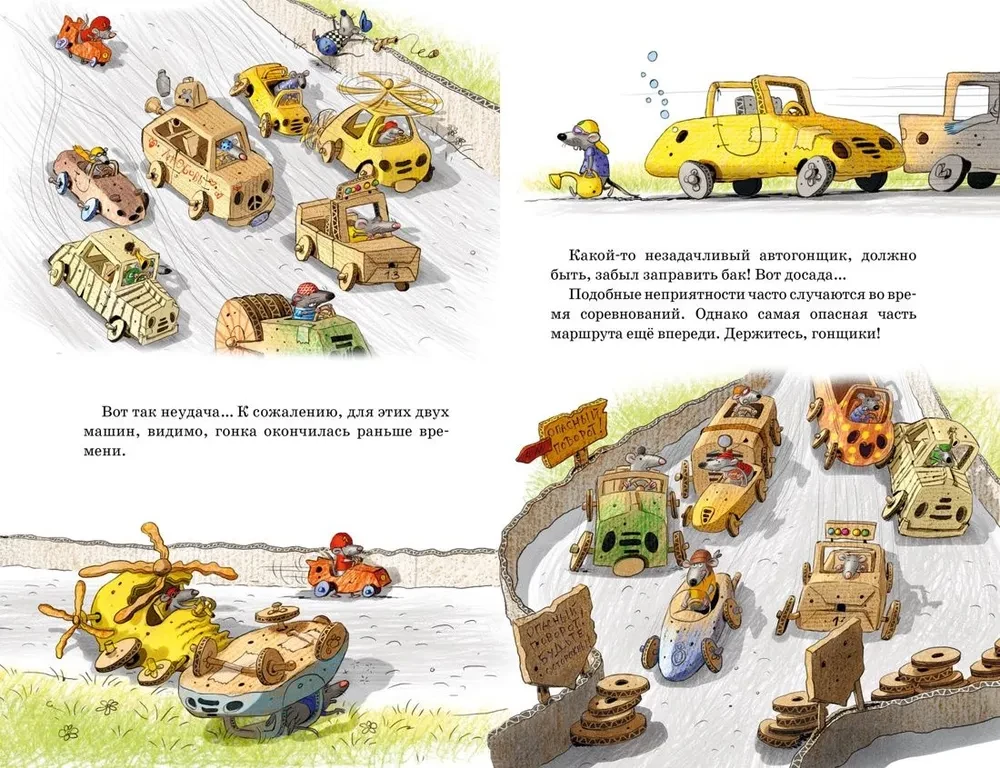 All the Tales of the Cardboard Town