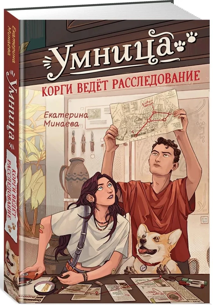 Mądra. Corgi prowadzi śledztwo