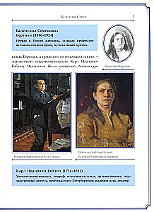 Valentin Serov