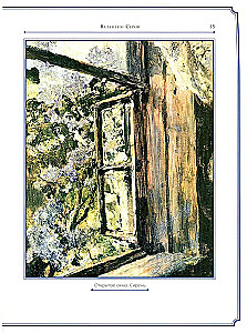 Valentin Serov