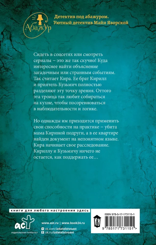 Landscape in Emerald Tones