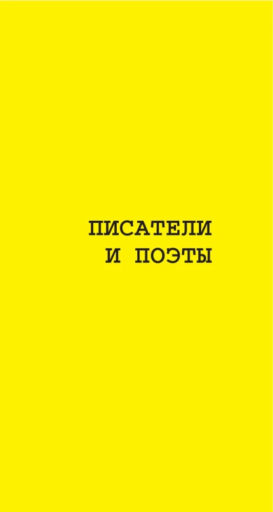 Aforyzmy wielkich ludzi