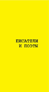 Aforyzmy wielkich ludzi