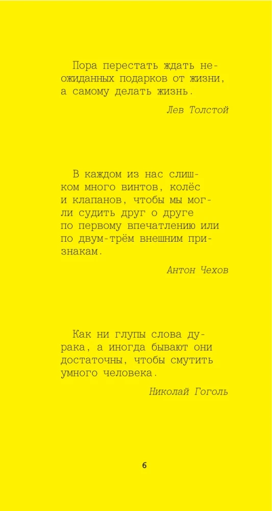 Aforyzmy wielkich ludzi