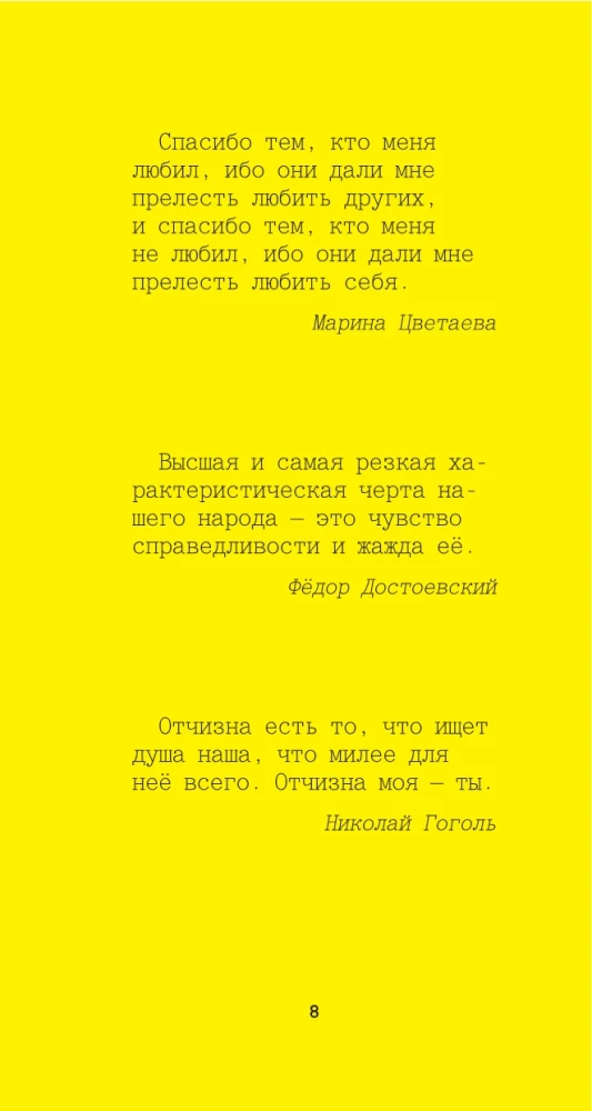 Aforyzmy wielkich ludzi