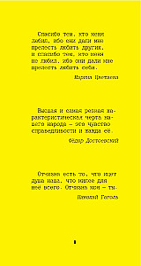 Aforyzmy wielkich ludzi