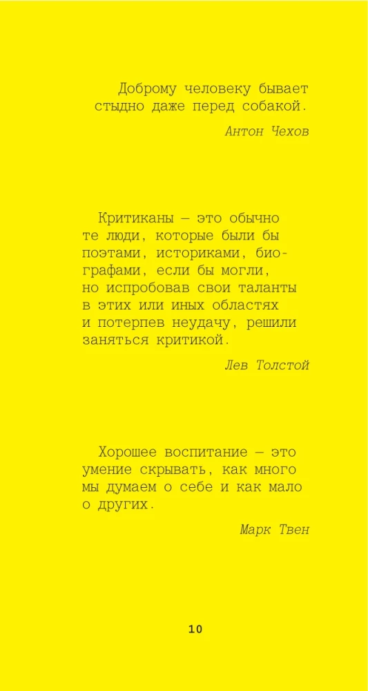 Aforyzmy wielkich ludzi