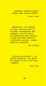 Aforyzmy wielkich ludzi