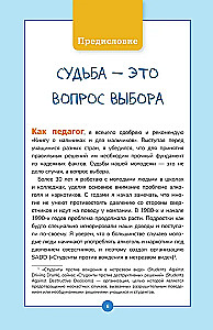 A Book About Boys and For Boys