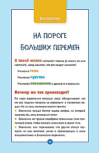 A Book About Boys and For Boys