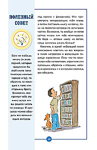 A Book About Boys and For Boys