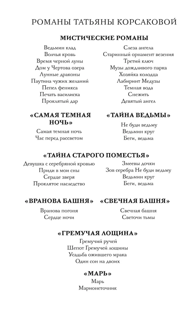 Волчья кровь