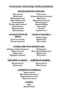 Волчья кровь