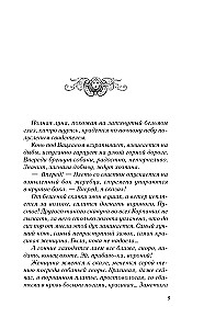 Волчья кровь