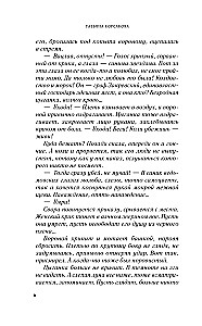 Волчья кровь
