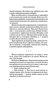 Волчья кровь