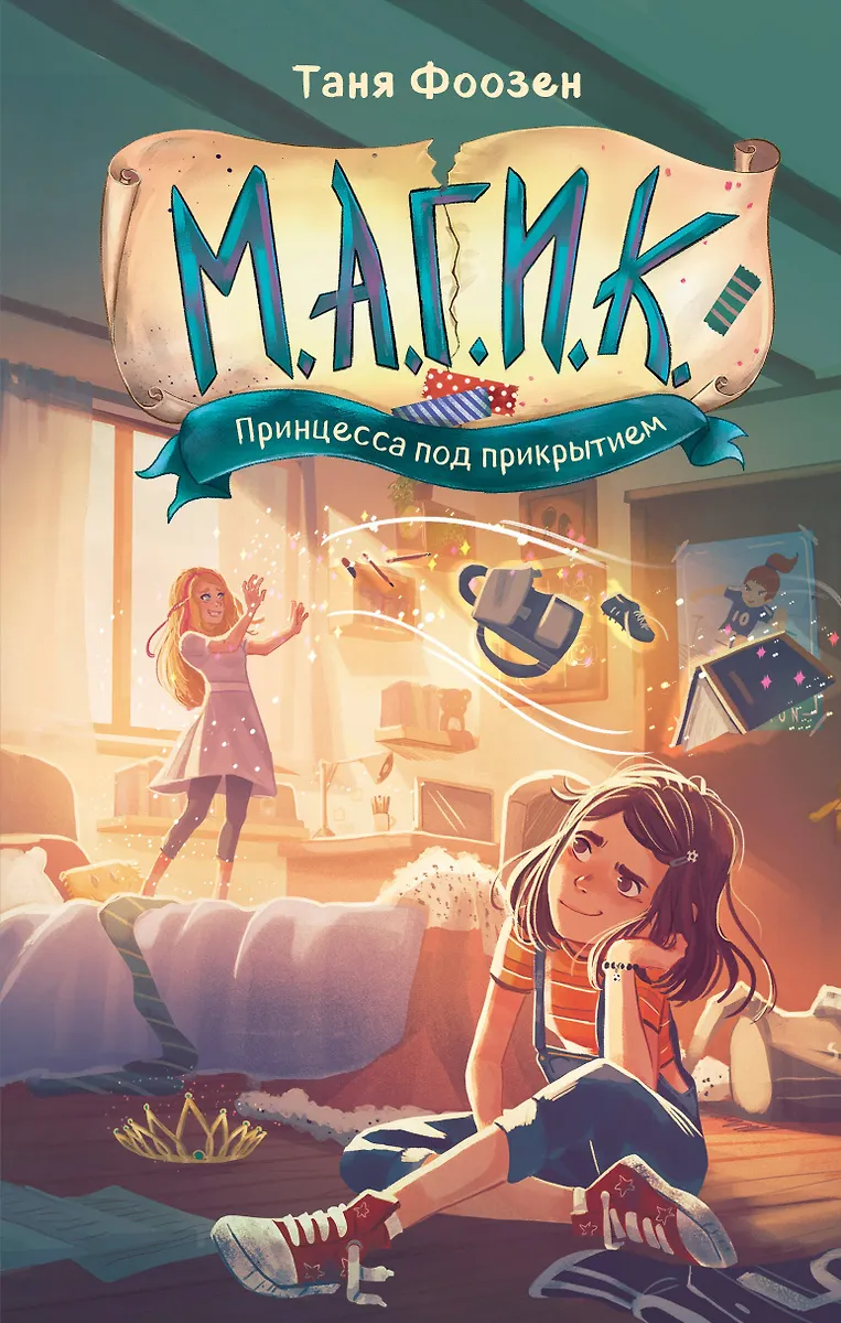 M.A.G.I.K. Princesė po uždangų