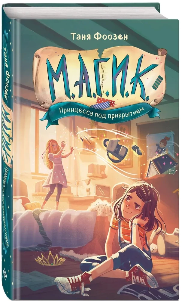 M.A.G.I.K. Księżniczka pod przykryciem