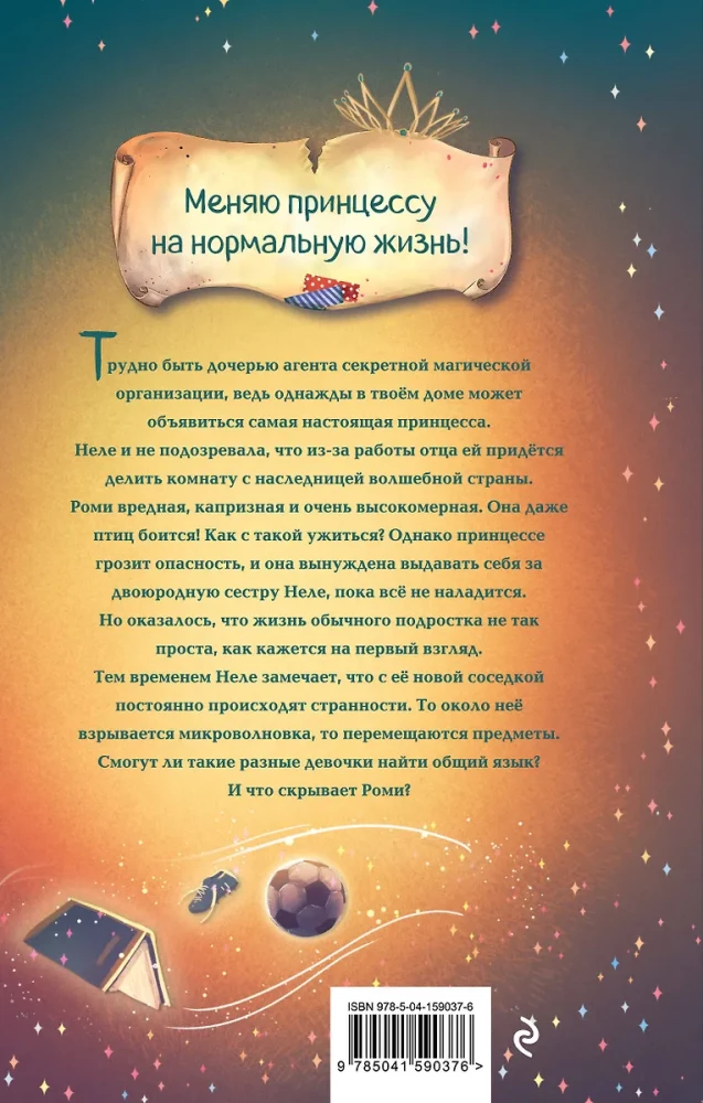 M.A.G.I.K. Księżniczka pod przykryciem