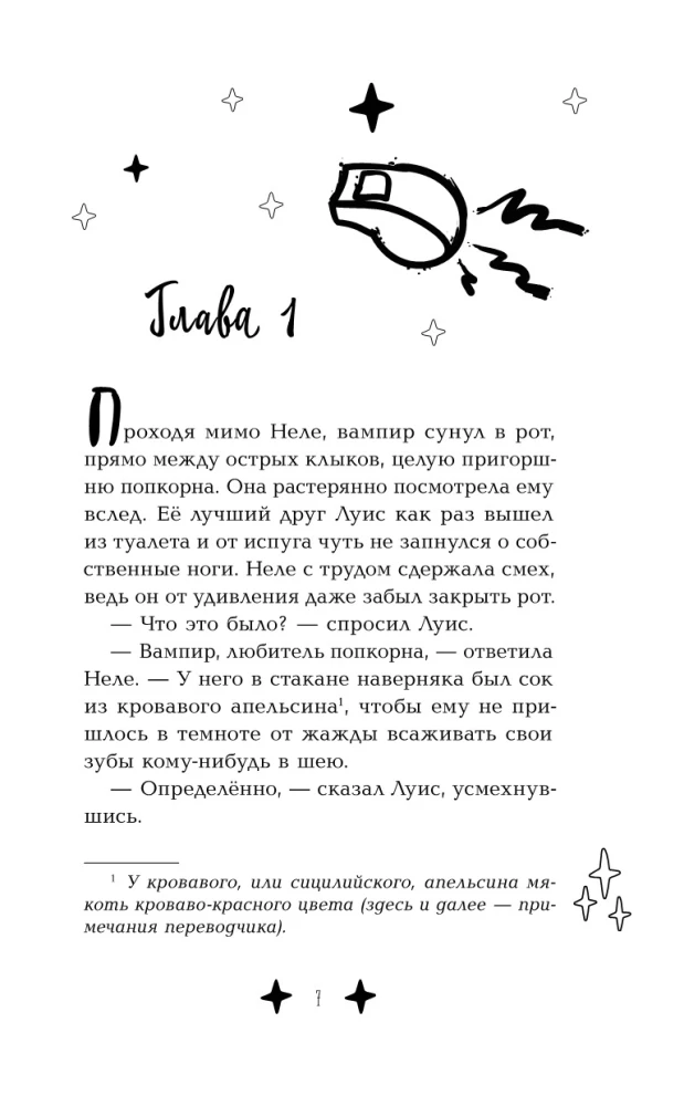 M.A.G.I.K. Księżniczka pod przykryciem