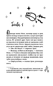 M.A.G.I.K. Księżniczka pod przykryciem