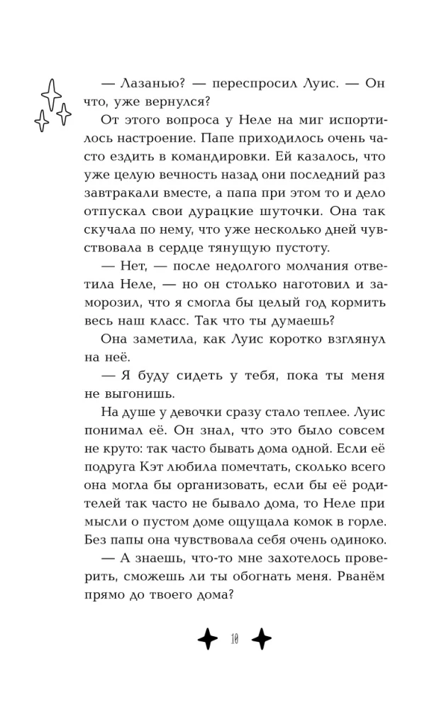 M.A.G.I.K. Księżniczka pod przykryciem