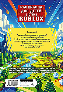 Kolorowanka dla dzieci w stylu Roblox