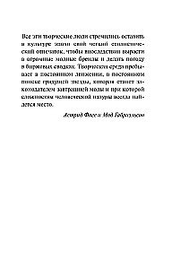 Убийства от кутюр. Тру-крайм истории из мира высокой моды