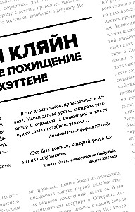 Убийства от кутюр. Тру-крайм истории из мира высокой моды