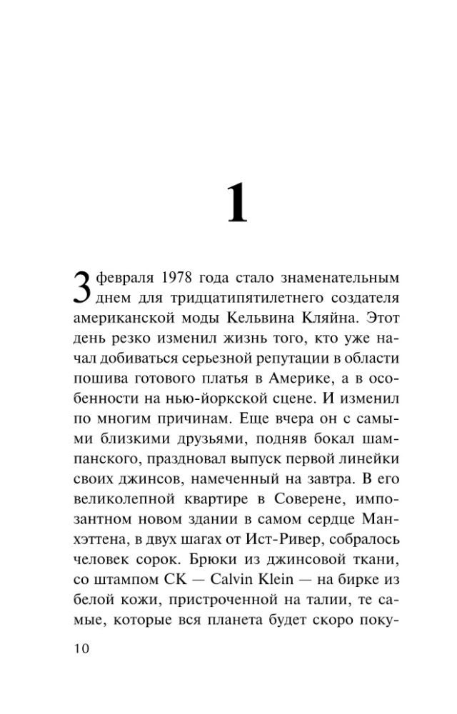Убийства от кутюр. Тру-крайм истории из мира высокой моды