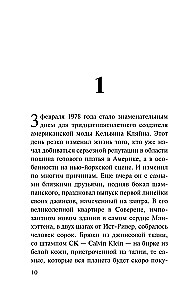 Убийства от кутюр. Тру-крайм истории из мира высокой моды