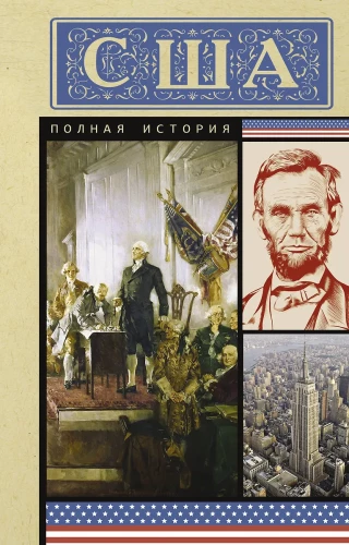 USA. Complete History