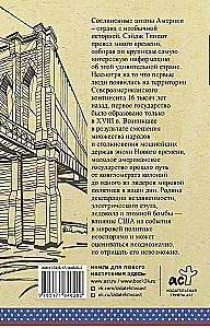 USA. Pełna historia