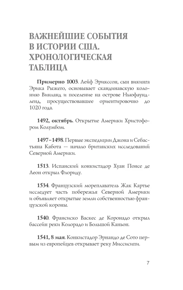 USA. Complete History
