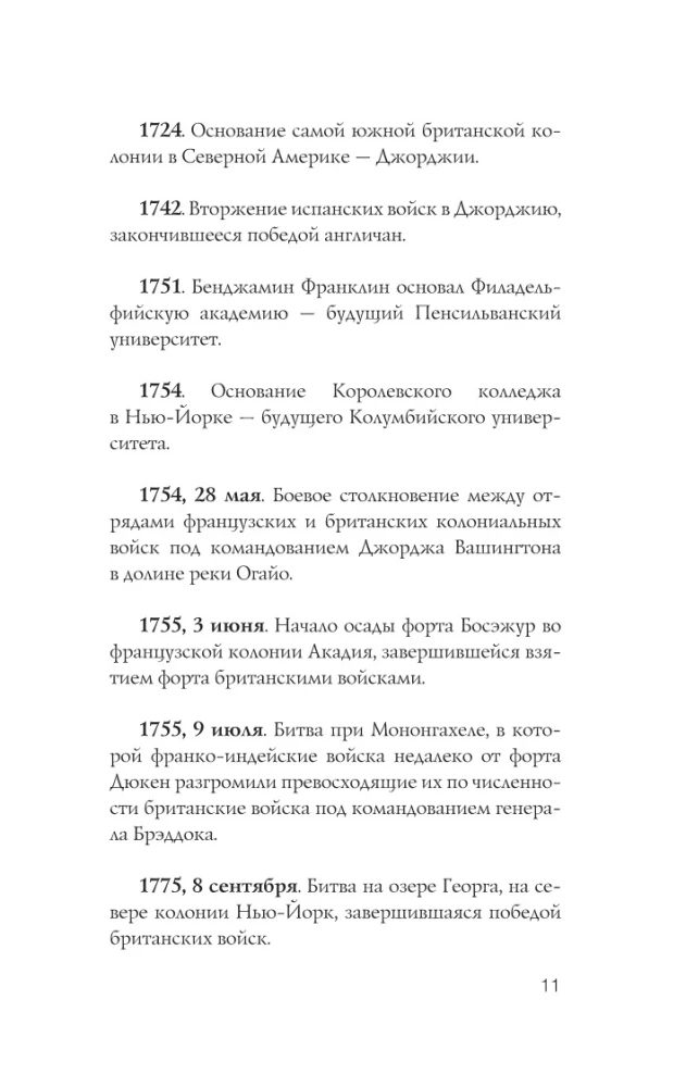 USA. Pełna historia