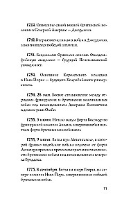 USA. Complete History