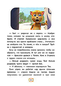 Talking Tom and Friends. Not a Day Without Adventures!