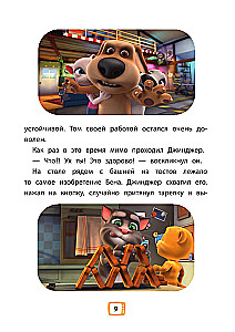 Talking Tom and Friends. Not a Day Without Adventures!