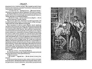 Западня. Творчество