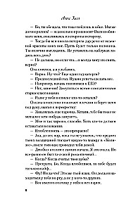 Комплект из двух книг Алекс Хилл: Передружба. Недоотношения и Передружба. Второй шанс