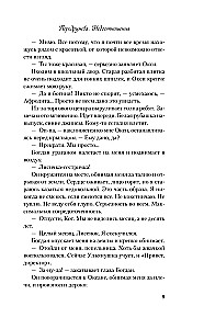 Комплект из двух книг Алекс Хилл: Передружба. Недоотношения и Передружба. Второй шанс