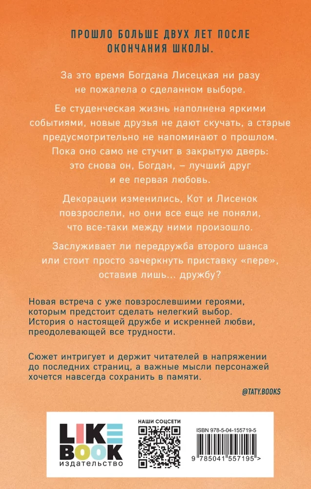 Комплект из двух книг Алекс Хилл: Передружба. Недоотношения и Передружба. Второй шанс